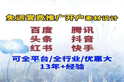 竞价广告端口开户的步骤与技巧